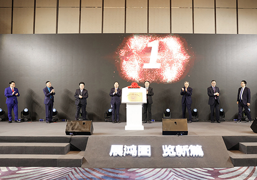 上海市工商聯展覽商會成立大會