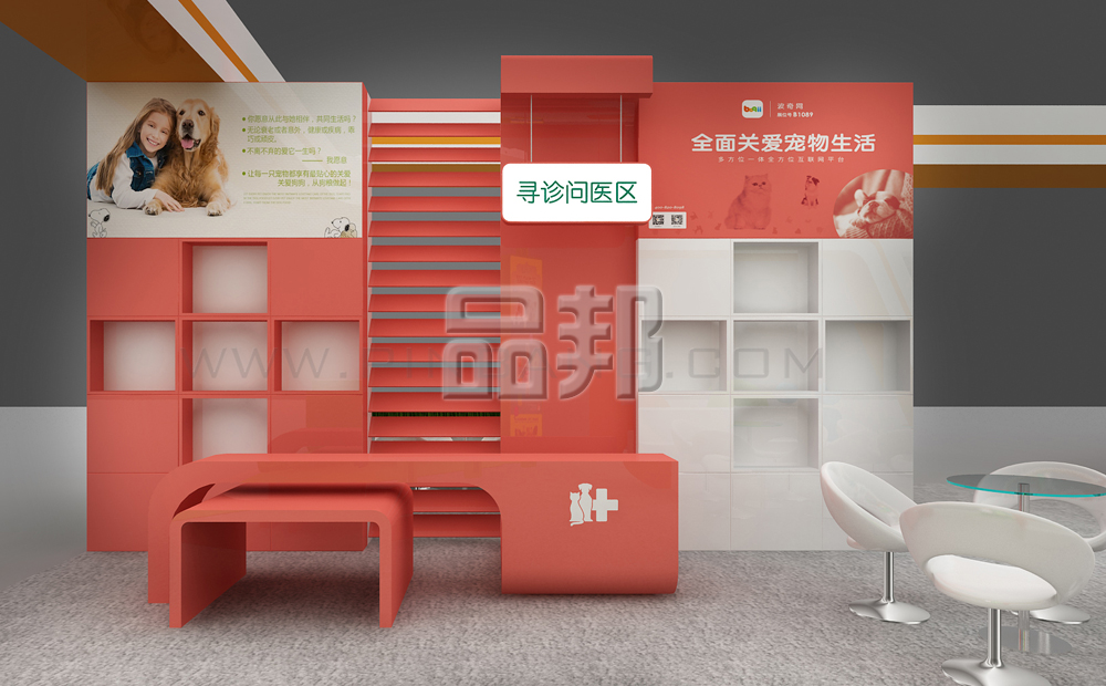 展台设计 展台设计