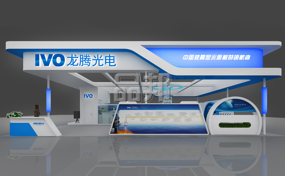 展台设计 展台设计