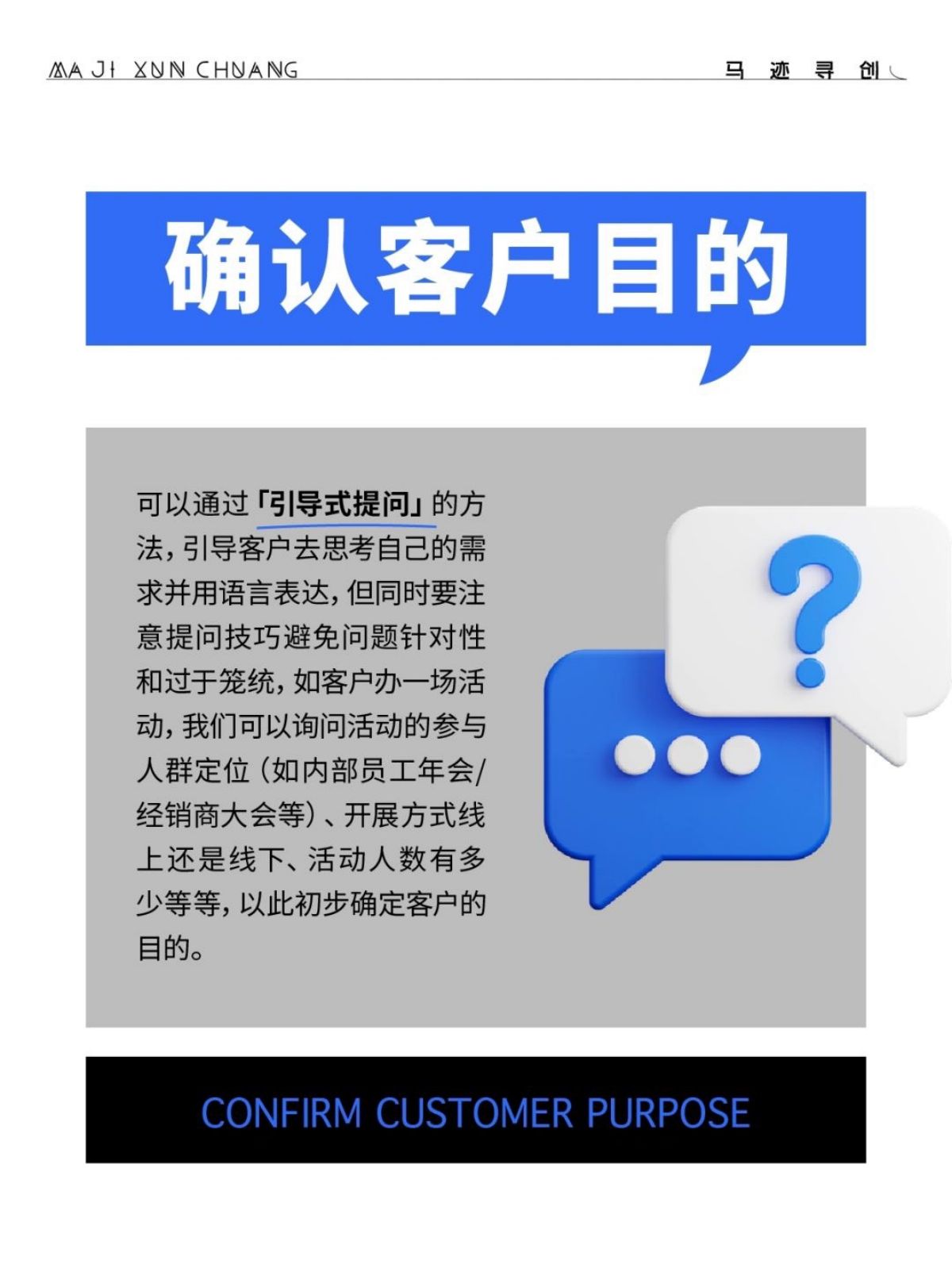 遇到需求说不清的客户应该怎么办？？？？？？？_3_马迹寻创_来自小红书网页版.jpg