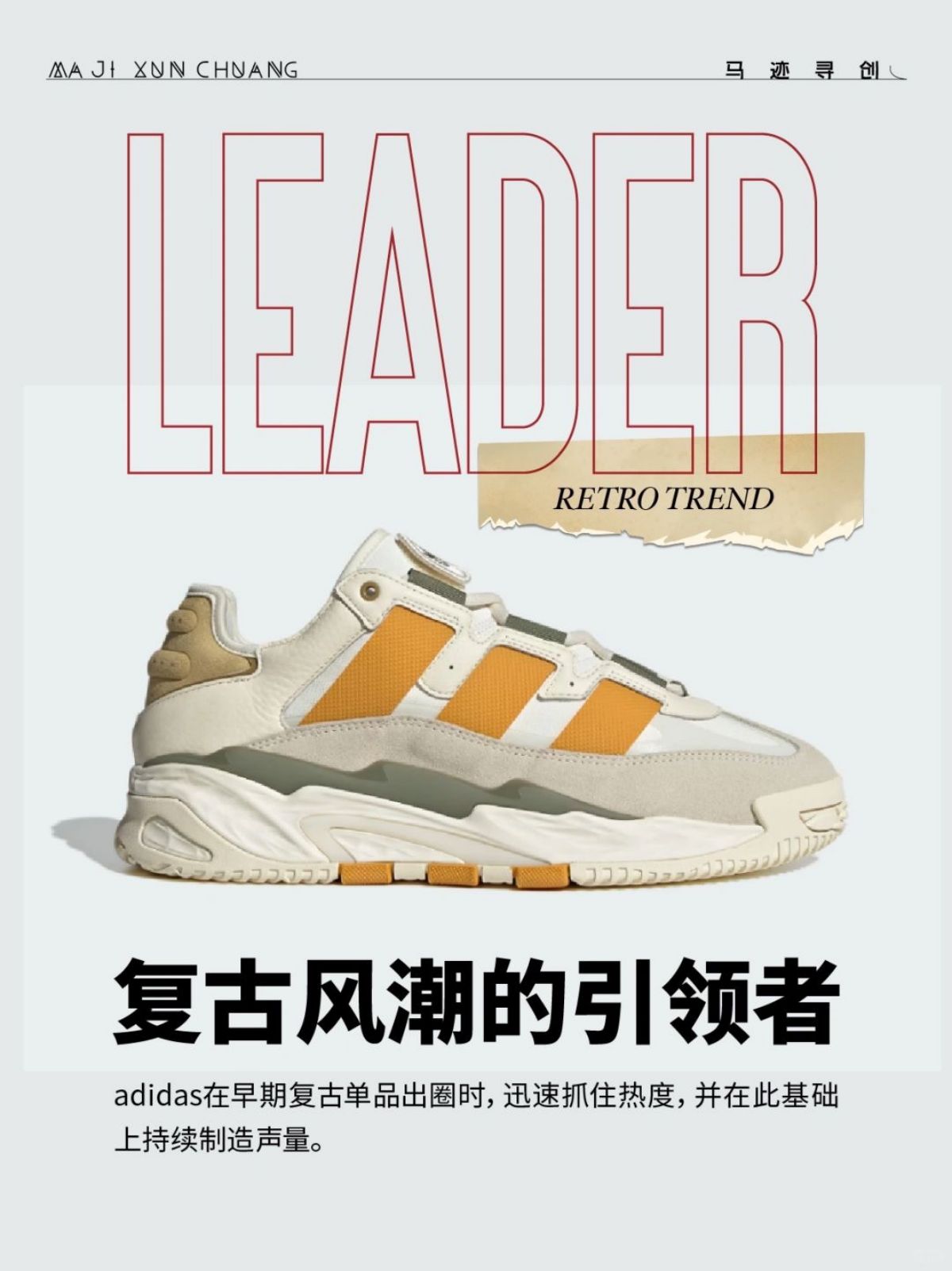 银盐集市x adidas 线下集市到底谁在买单？_3_马迹寻创_来自小红书网页版.jpg