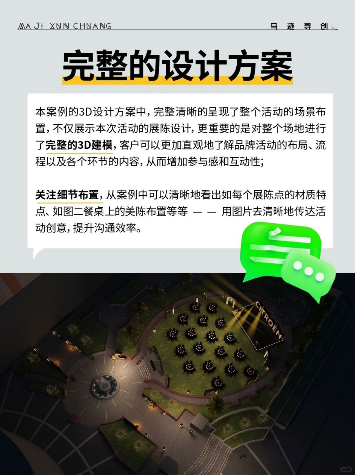 好活动策划执行现场什么样子的？_4_马迹寻创_来自小红书网页版.jpg